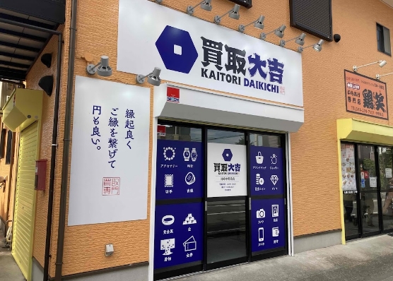 ご来店