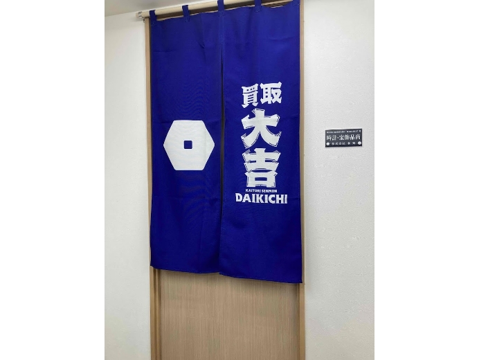 内観写真 | 買取大吉 川崎中野島店